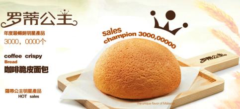 罗蒂公主加盟条件 罗蒂公主加盟条件