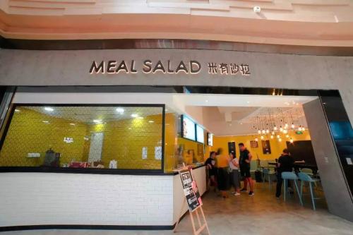 米有沙拉加盟支持 米有沙拉加盟支持