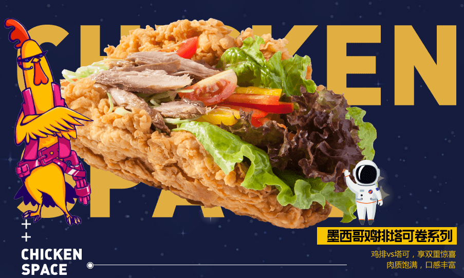 炸鸡星球加盟 炸鸡星球加盟