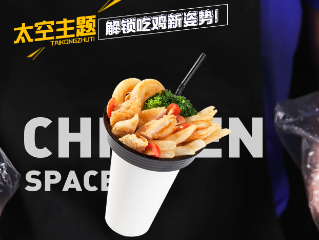 炸鸡星球加盟条件 炸鸡星球加盟条件