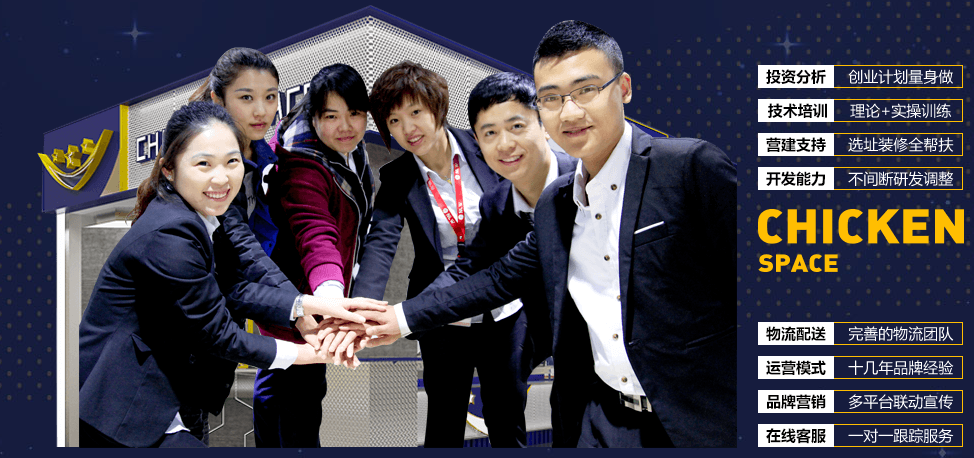 炸鸡星球加盟支持 炸鸡星球加盟支持