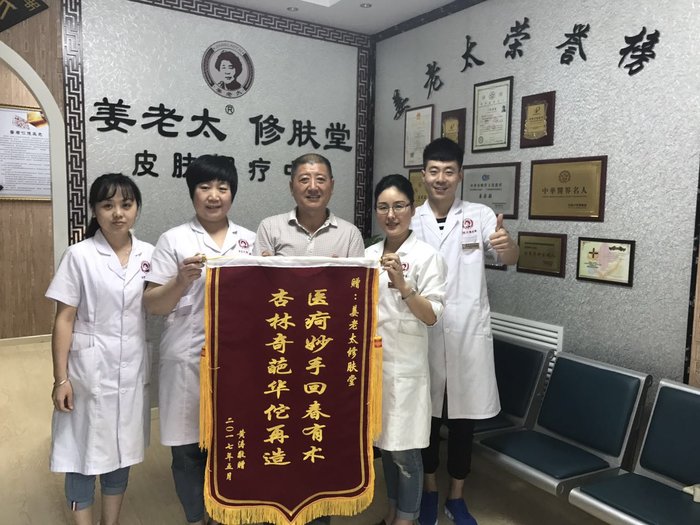 姜老太修肤堂加盟条件 姜老太修肤堂加盟条件