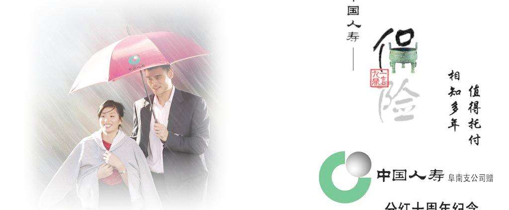 中国人寿EA店加盟优势 中国人寿EA店加盟优势