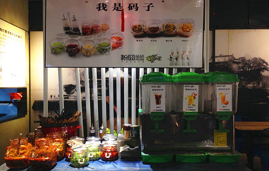 粉囧鱼粉加盟条件 粉囧鱼粉加盟条件