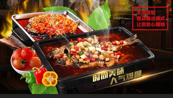 贡鱼加盟 贡鱼加盟