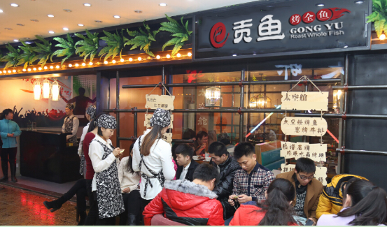 贡鱼加盟条件 贡鱼加盟条件