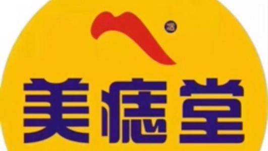 美痣堂加盟 美痣堂加盟