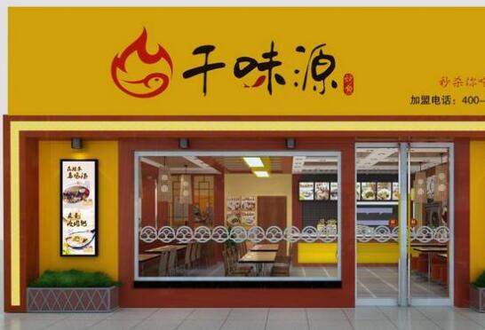 千味源烤鱼加盟支持 千味源烤鱼加盟支持