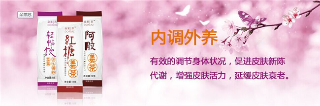 朵莱苏加盟 朵莱苏加盟