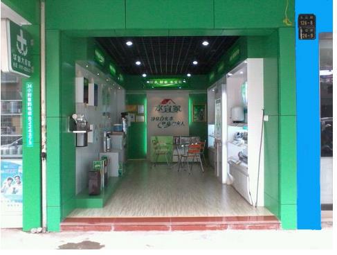 水宜家加盟条件 水宜家加盟条件