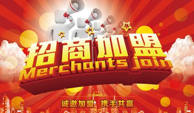 广汇保车险超市加盟条件 广汇保车险超市加盟条件