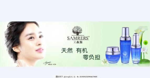 三木源化妆品加盟支持 三木源化妆品加盟支持