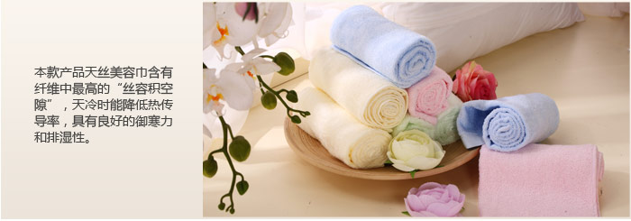 天丝美容巾加盟 天丝美容巾加盟