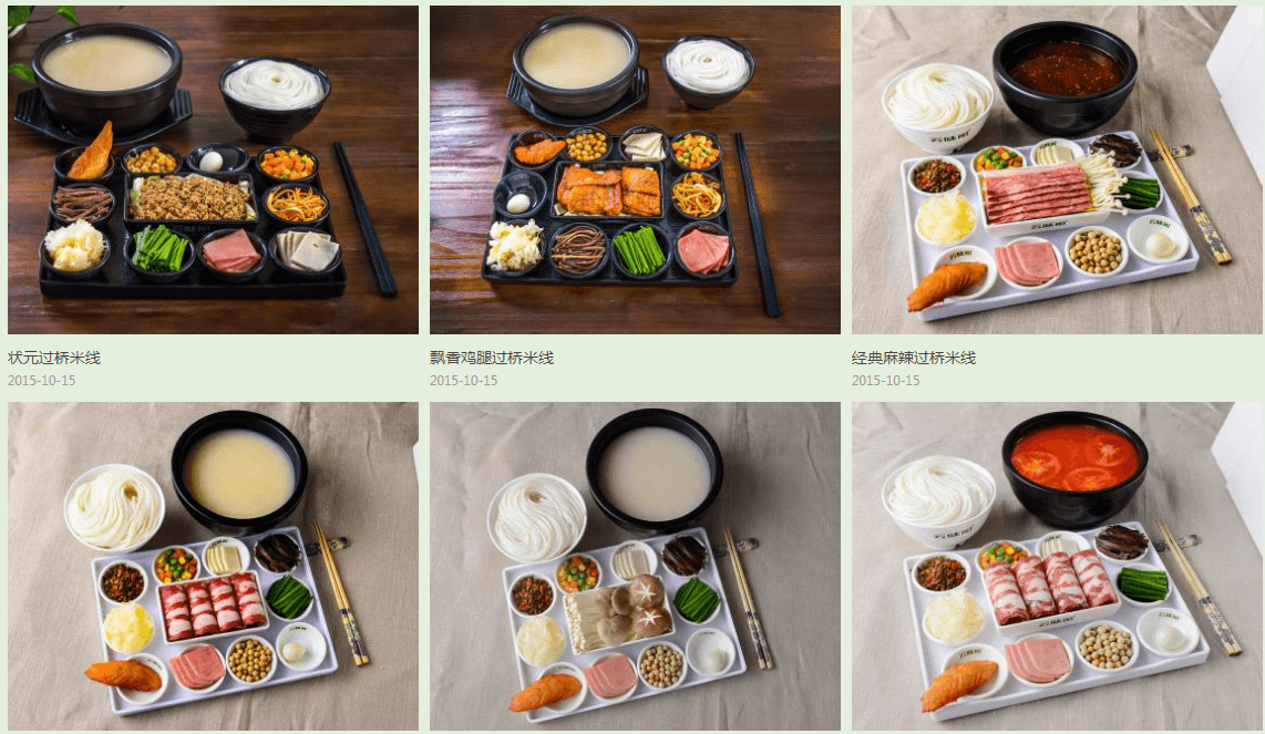 云味馆加盟 云味馆加盟