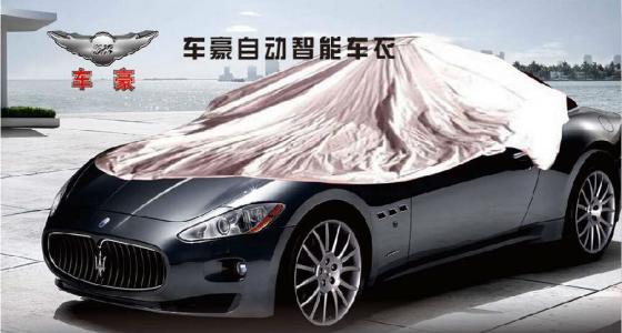 车豪智能车衣加盟 车豪智能车衣加盟