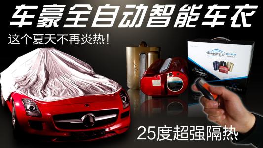 车豪智能车衣加盟优势 车豪智能车衣加盟优势