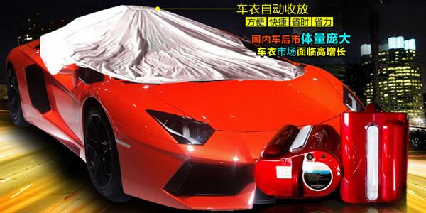 车豪智能车衣加盟条件 车豪智能车衣加盟条件