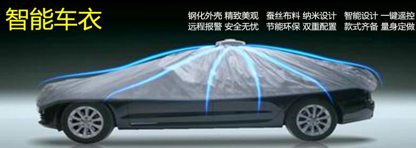 车豪智能车衣加盟费用 车豪智能车衣加盟费用