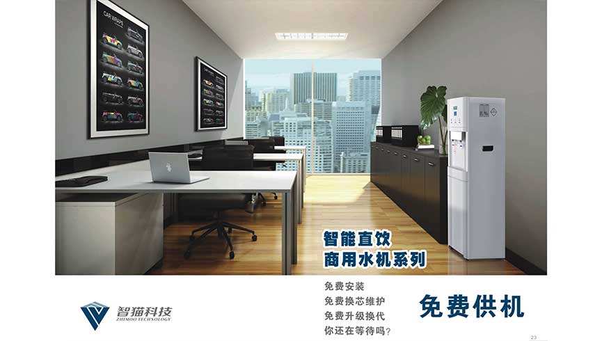 智猫智能净水器加盟费用 智猫智能净水器加盟费用