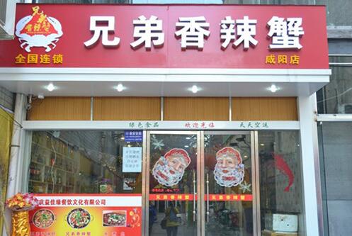 兄弟香辣蟹加盟条件 兄弟香辣蟹加盟条件