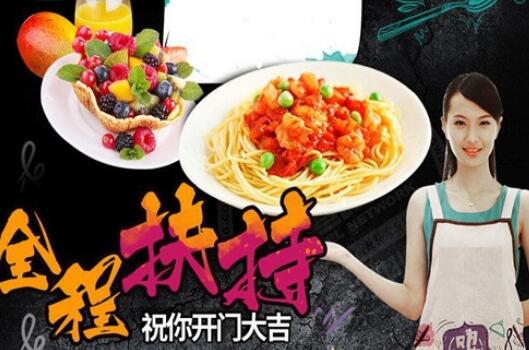 上雅铁板烧加盟 上雅铁板烧加盟