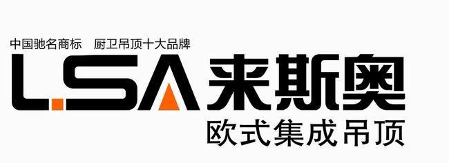 来斯奥集成吊顶加盟 来斯奥集成吊顶加盟