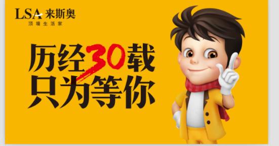 来斯奥集成吊顶加盟优势 来斯奥集成吊顶加盟优势