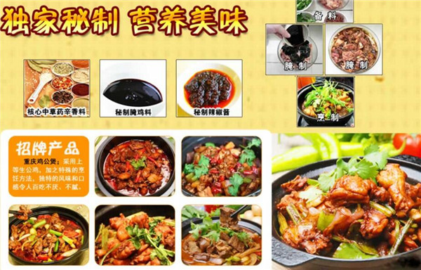 重庆鸡公煲加盟支持 重庆鸡公煲加盟支持