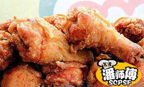 苏澄潘师傅炸鸡腿加盟条件 苏澄潘师傅炸鸡腿加盟条件