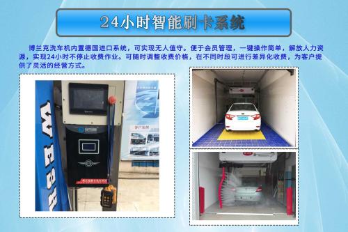 镭豹洗车机加盟条件 镭豹洗车机加盟条件