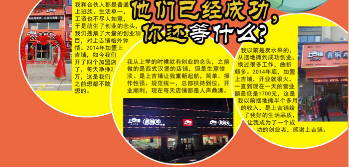 上吉铺黄焖鸡米饭加盟优势 上吉铺黄焖鸡米饭加盟优势