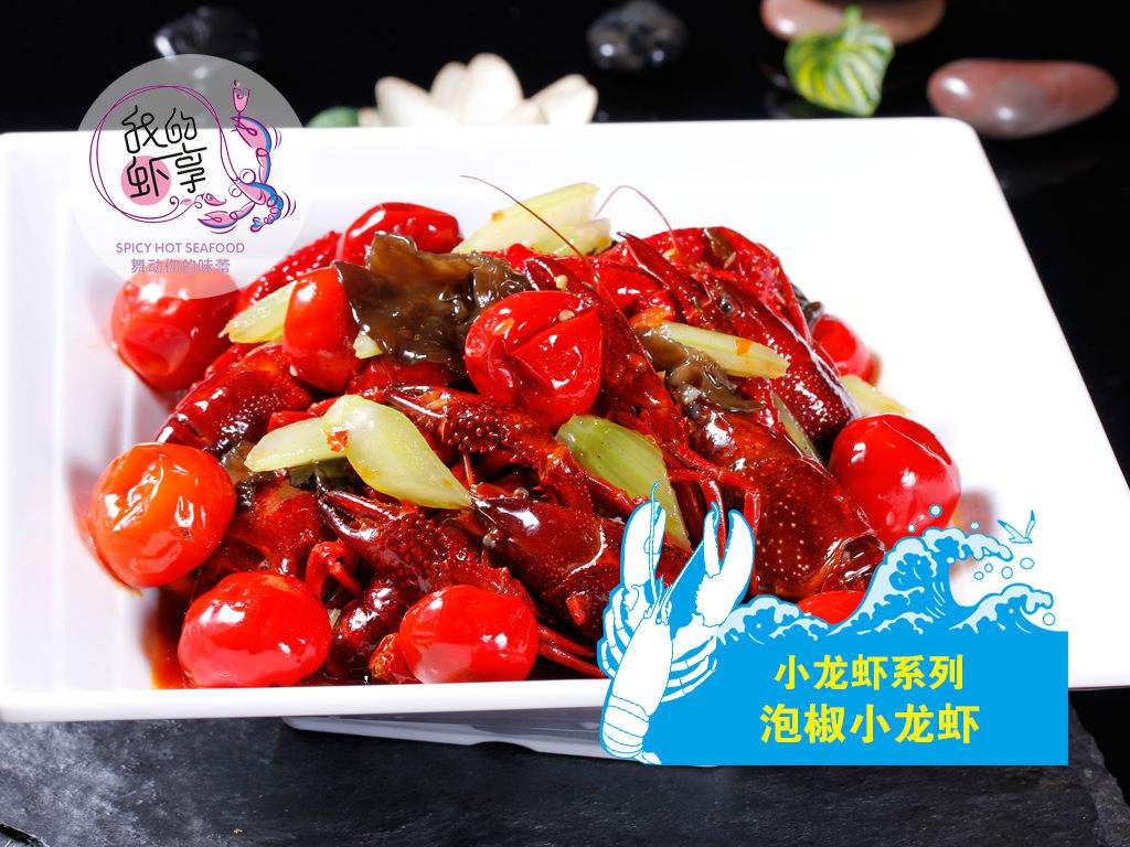 虾享加盟 虾享加盟