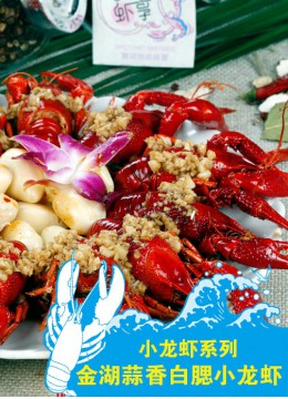 虾享加盟支持 虾享加盟支持