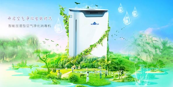 喜爱而空气净化器加盟 喜爱而空气净化器加盟