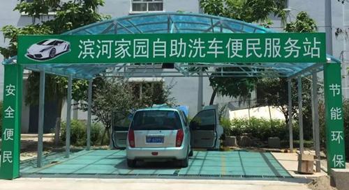 城市绿站加盟条件 城市绿站加盟条件