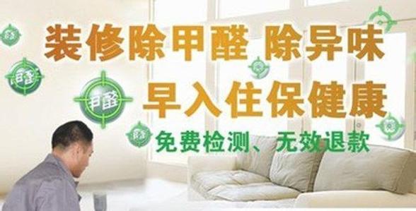 净美士空气甲醛治理加盟条件 净美士空气甲醛治理加盟条件