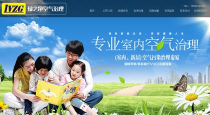 净美士空气甲醛治理加盟支持 净美士空气甲醛治理加盟支持