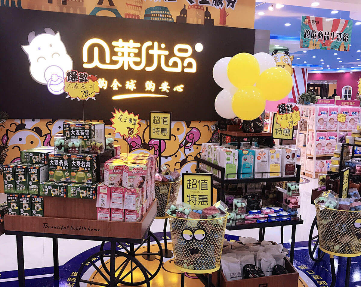 贝莱优品加盟流程 贝莱优品加盟流程