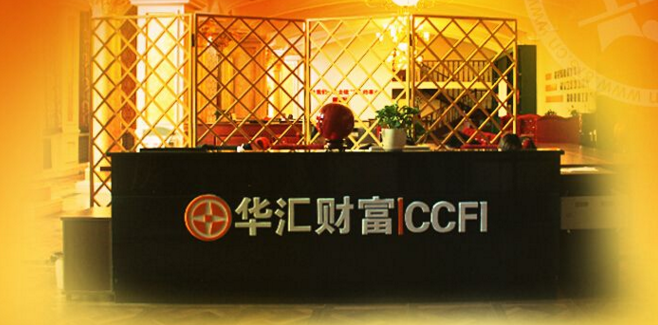 华汇财富加盟优势 华汇财富加盟优势