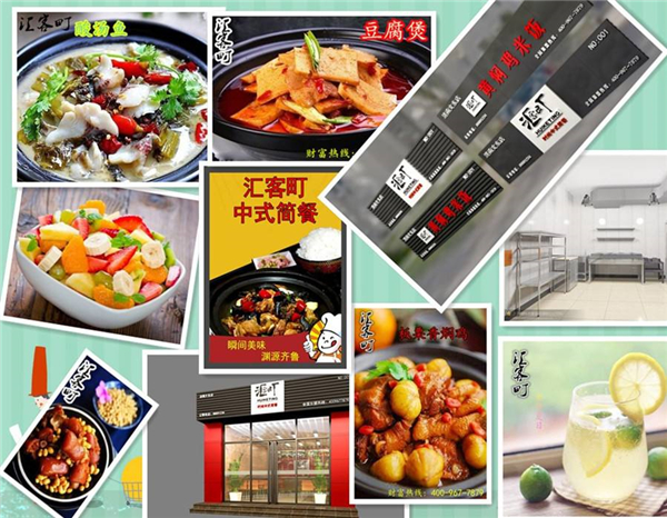 汇客町黄焖鸡米饭加盟支持 汇客町黄焖鸡米饭加盟支持