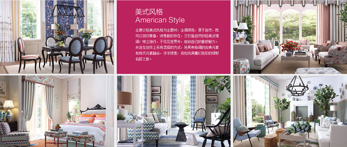 志达家居布艺加盟优势 志达家居布艺加盟优势