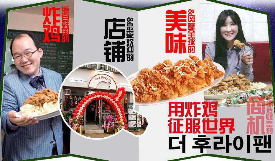 得来品炸鸡加盟支持 得来品炸鸡加盟支持