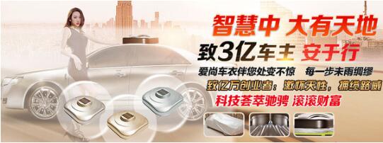 爱尚智能遥控车衣加盟优势 爱尚智能遥控车衣加盟优势