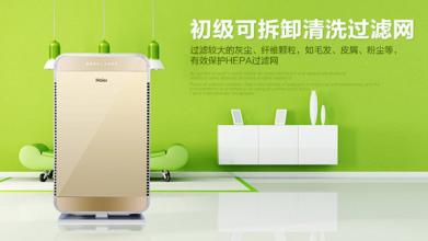 伟复室内空气净化治理加盟优势 伟复室内空气净化治理加盟优势