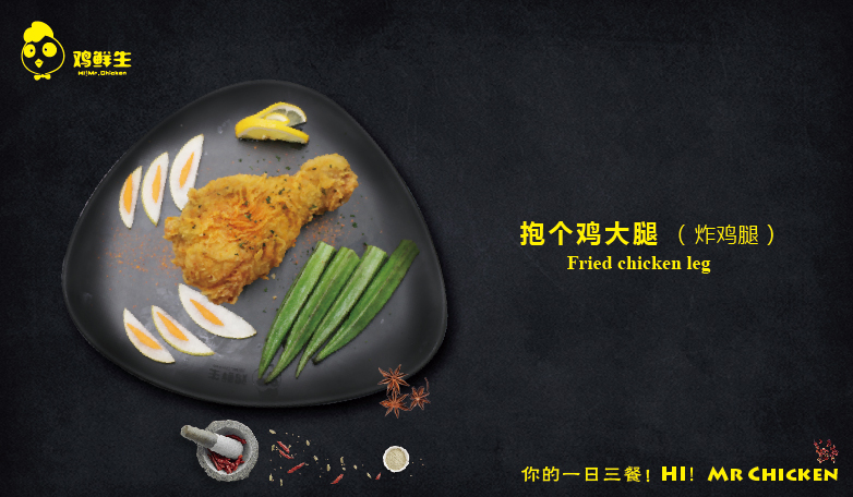 鸡鲜生炸鸡加盟优势 鸡鲜生炸鸡加盟优势