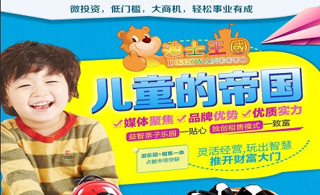 玩具反斗城加盟优势 玩具反斗城加盟优势