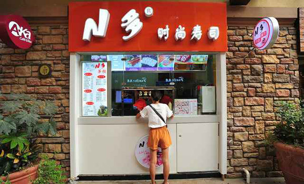 N多寿司加盟 N多寿司加盟