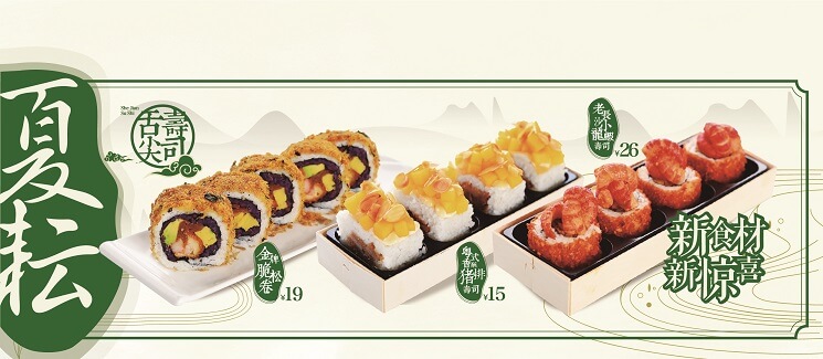 N多寿司加盟优势 N多寿司加盟优势