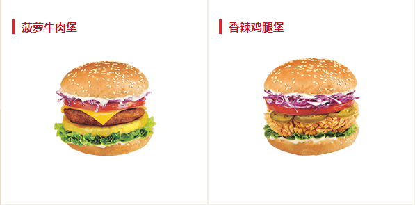 麦克思汉堡加盟 麦克思汉堡加盟