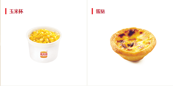 麦克思汉堡加盟支持 麦克思汉堡加盟支持